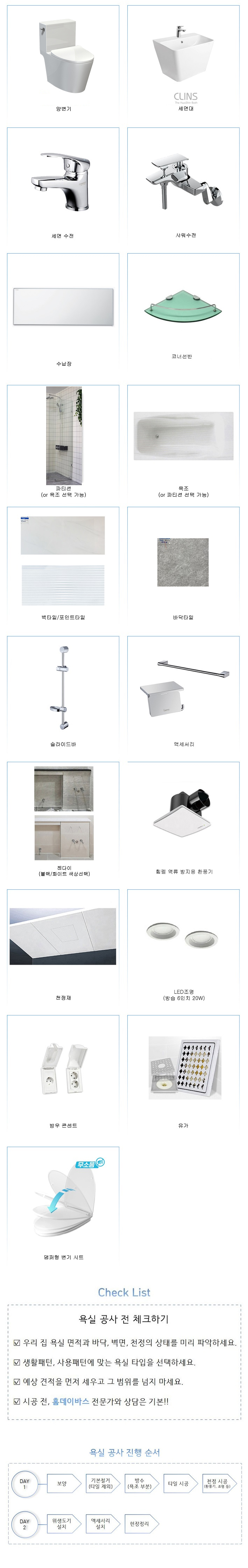 정현욕실 PC 이미지 1552653